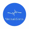 Чистый Блеск